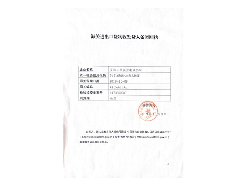 海关收支口备案